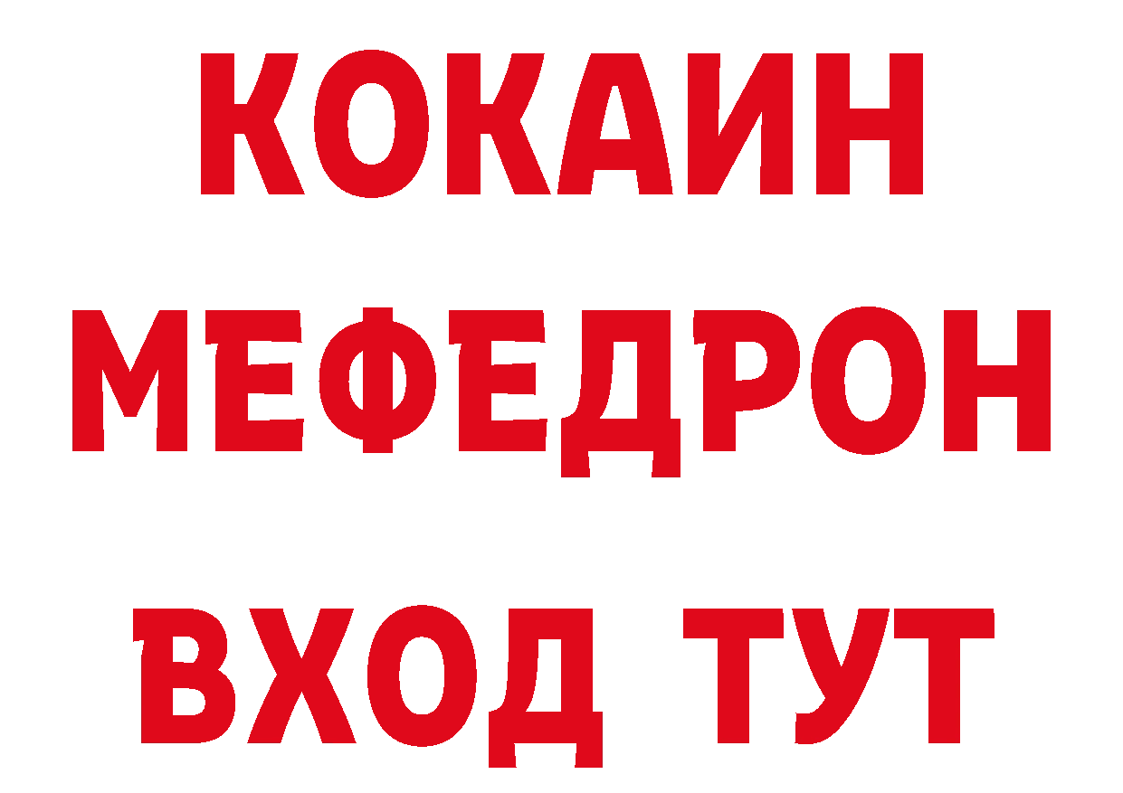 Продажа наркотиков дарк нет наркотические препараты Ессентуки