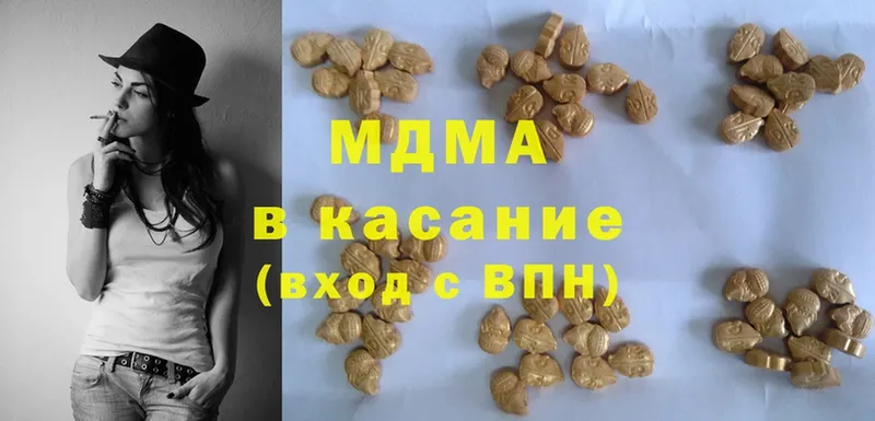 MDMA молли  купить   Ессентуки 